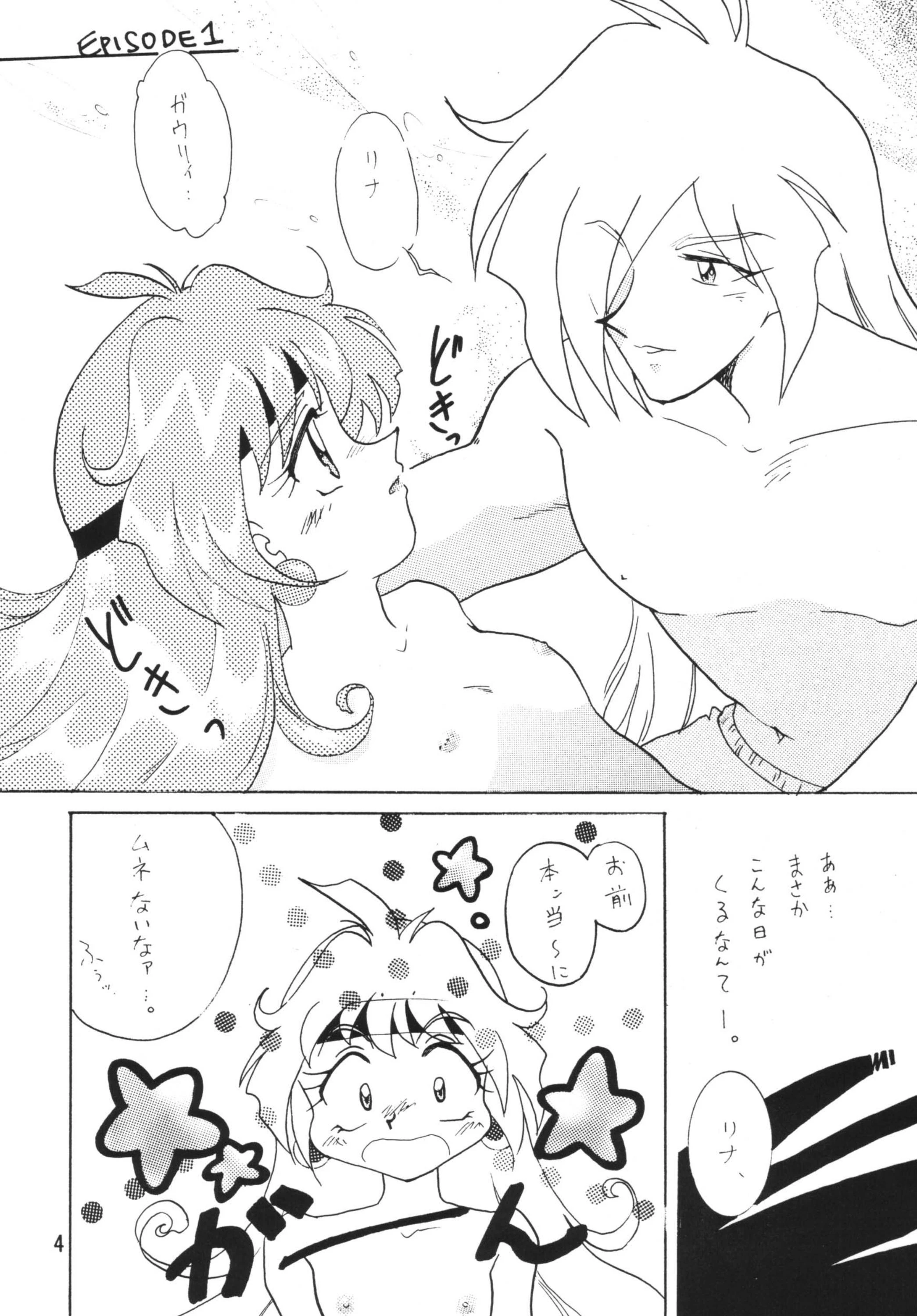 SLAYERS ADULT porn comic picture 3