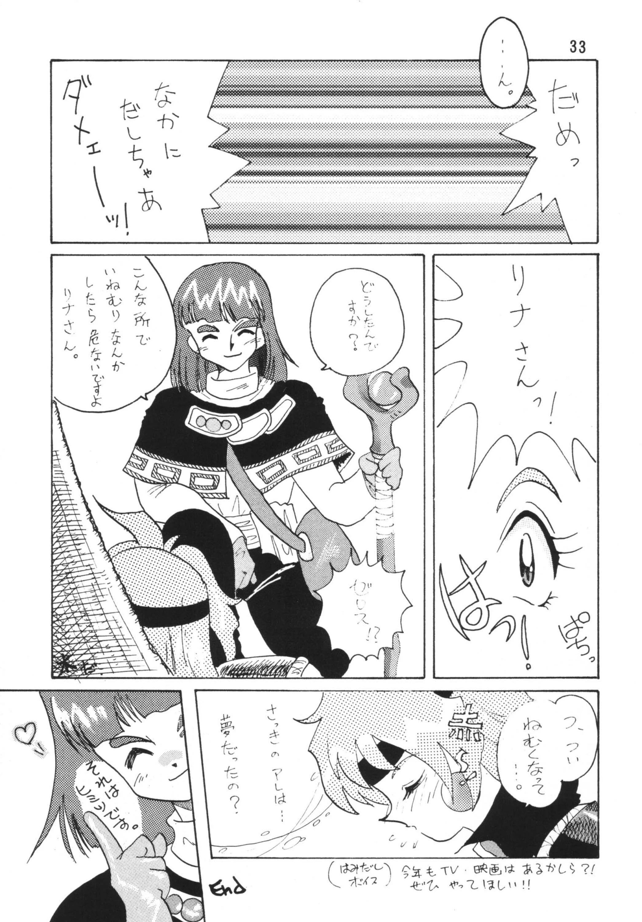 SLAYERS ADULT porn comic picture 32