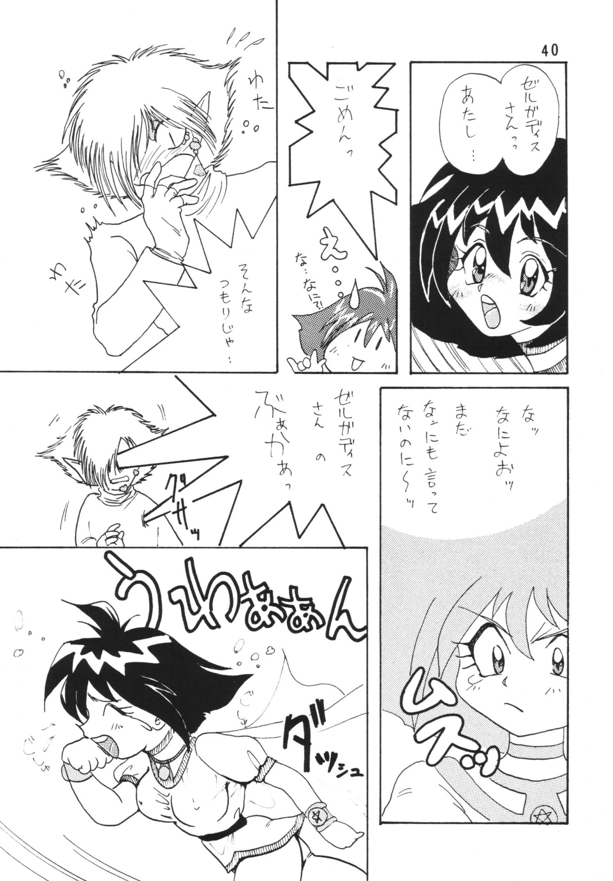 SLAYERS ADULT porn comic picture 39