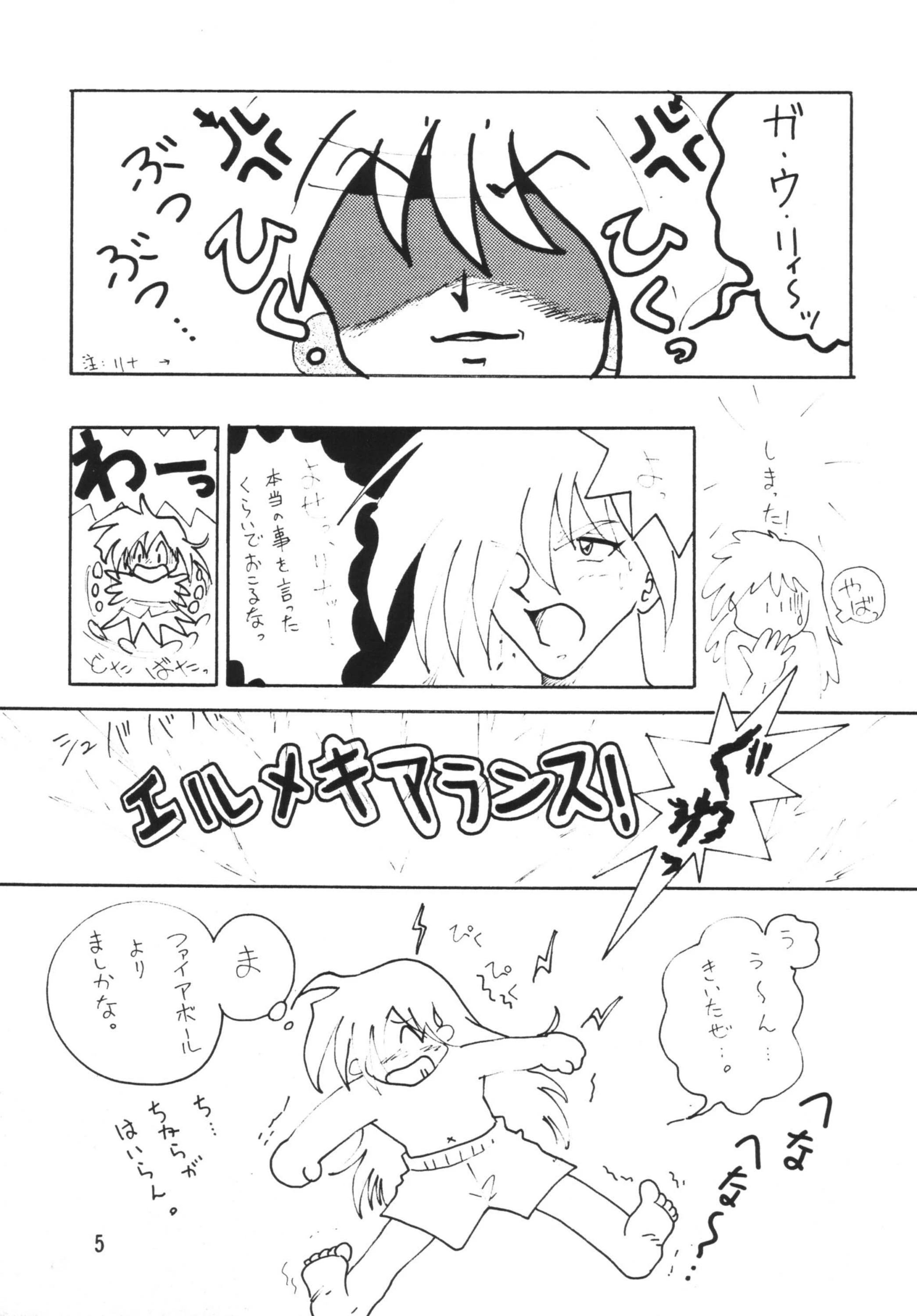 SLAYERS ADULT porn comic picture 4