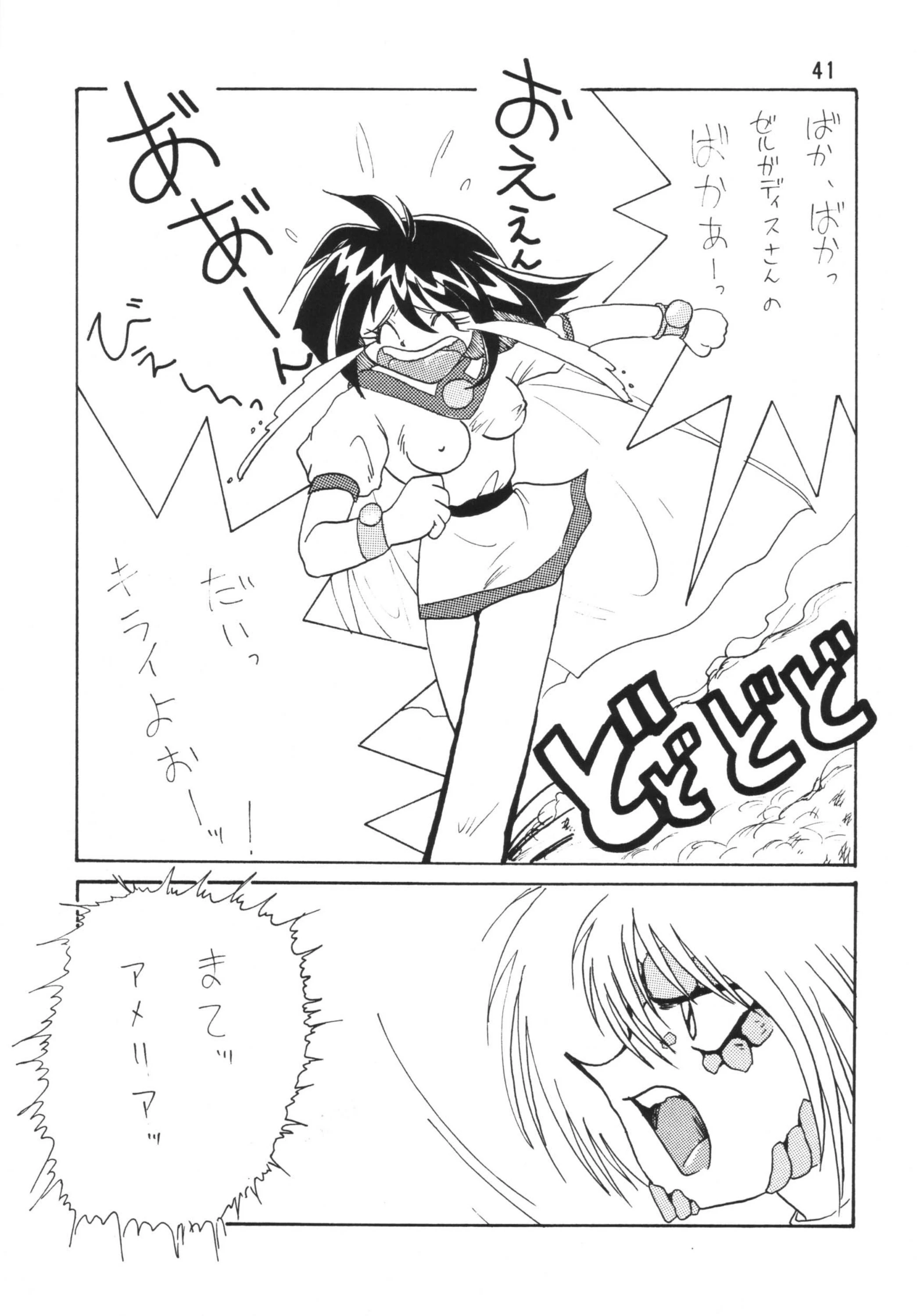 SLAYERS ADULT porn comic picture 40