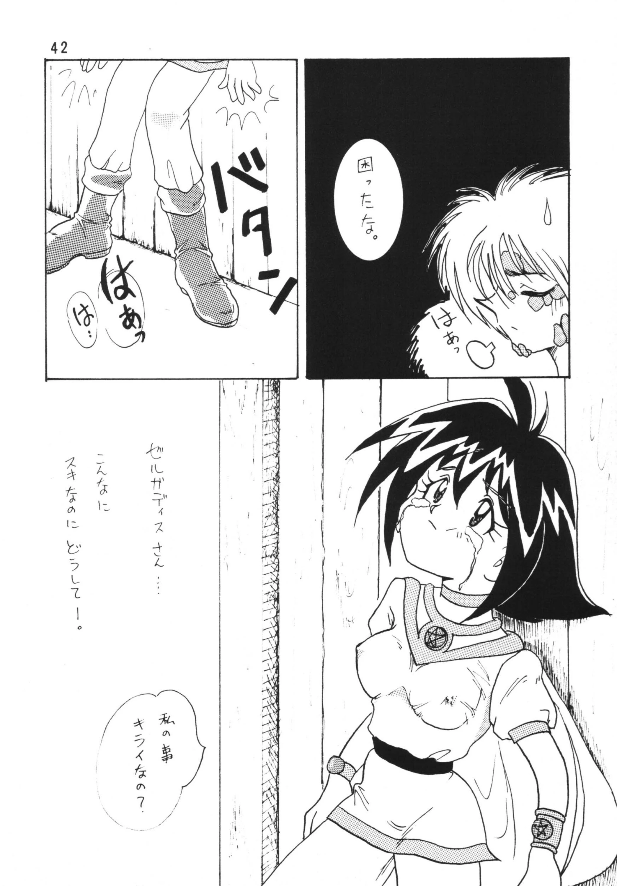 SLAYERS ADULT porn comic picture 41