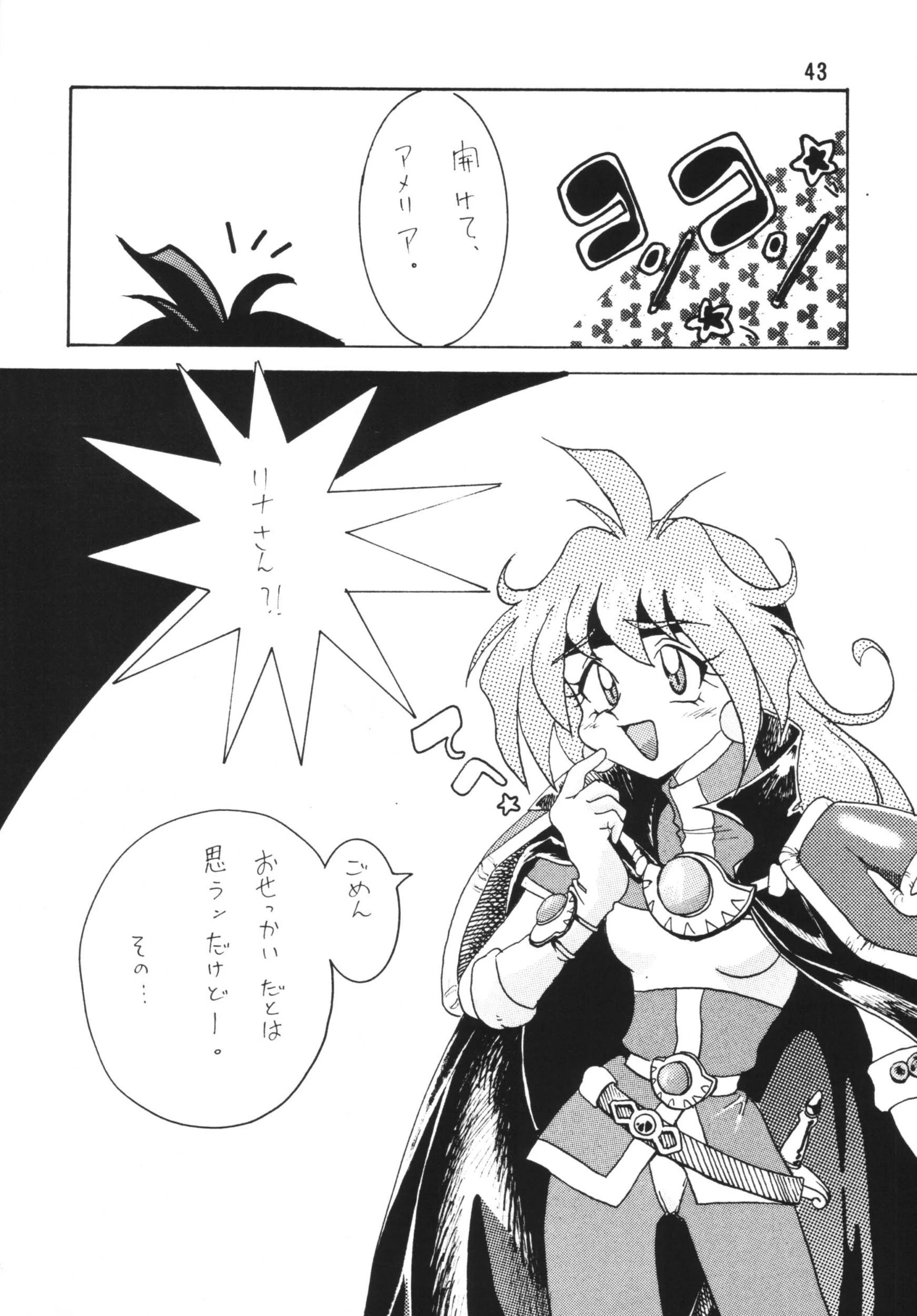 SLAYERS ADULT porn comic picture 42