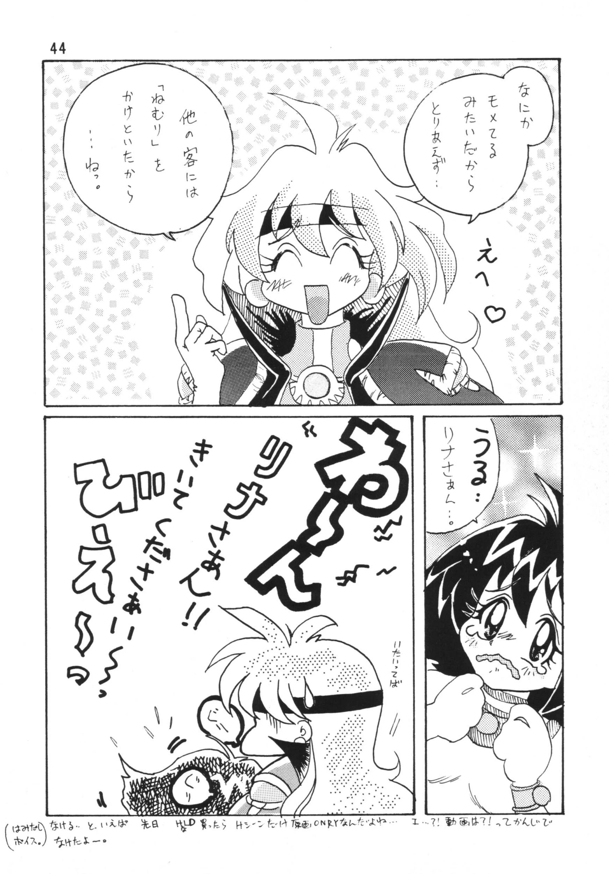 SLAYERS ADULT porn comic picture 43