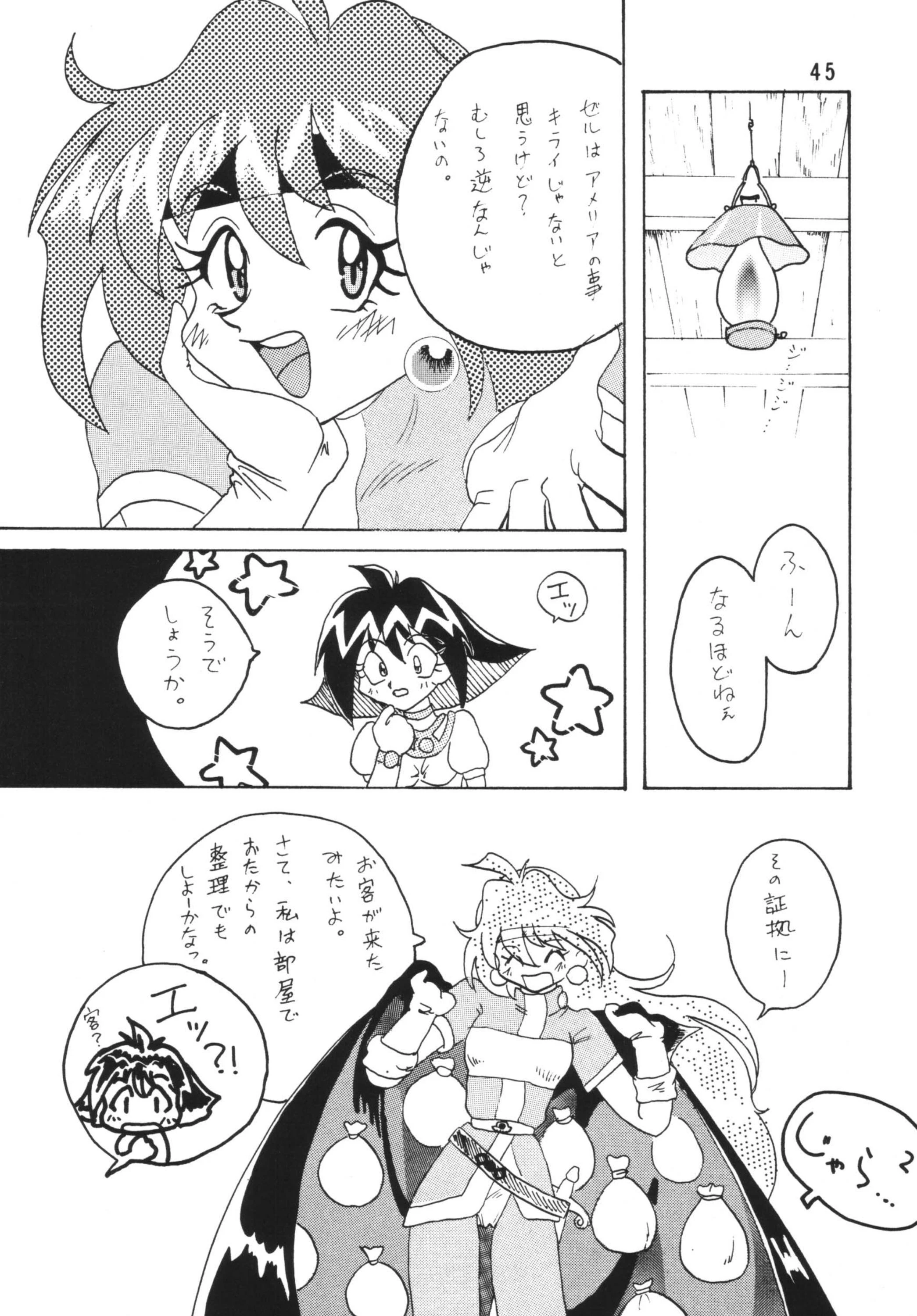 SLAYERS ADULT porn comic picture 44