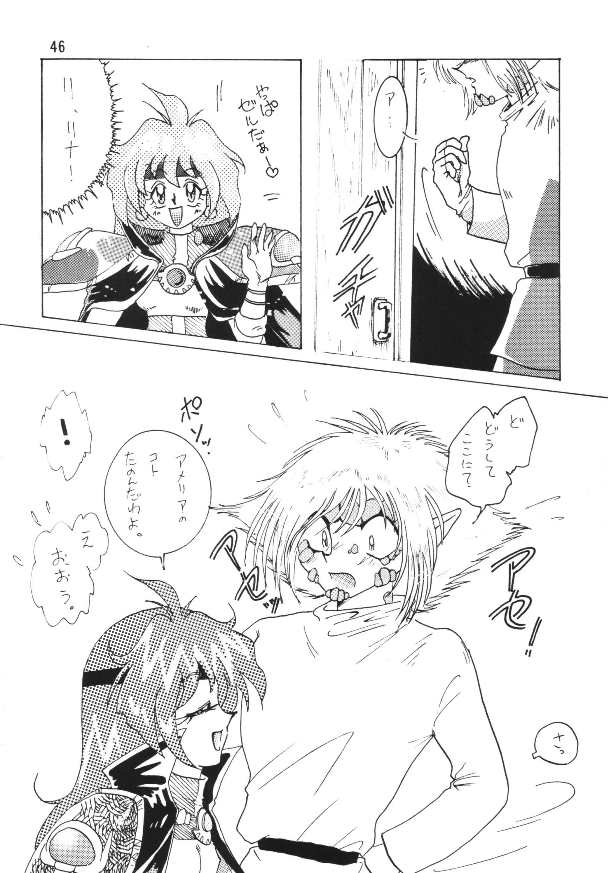 SLAYERS ADULT porn comic picture 45