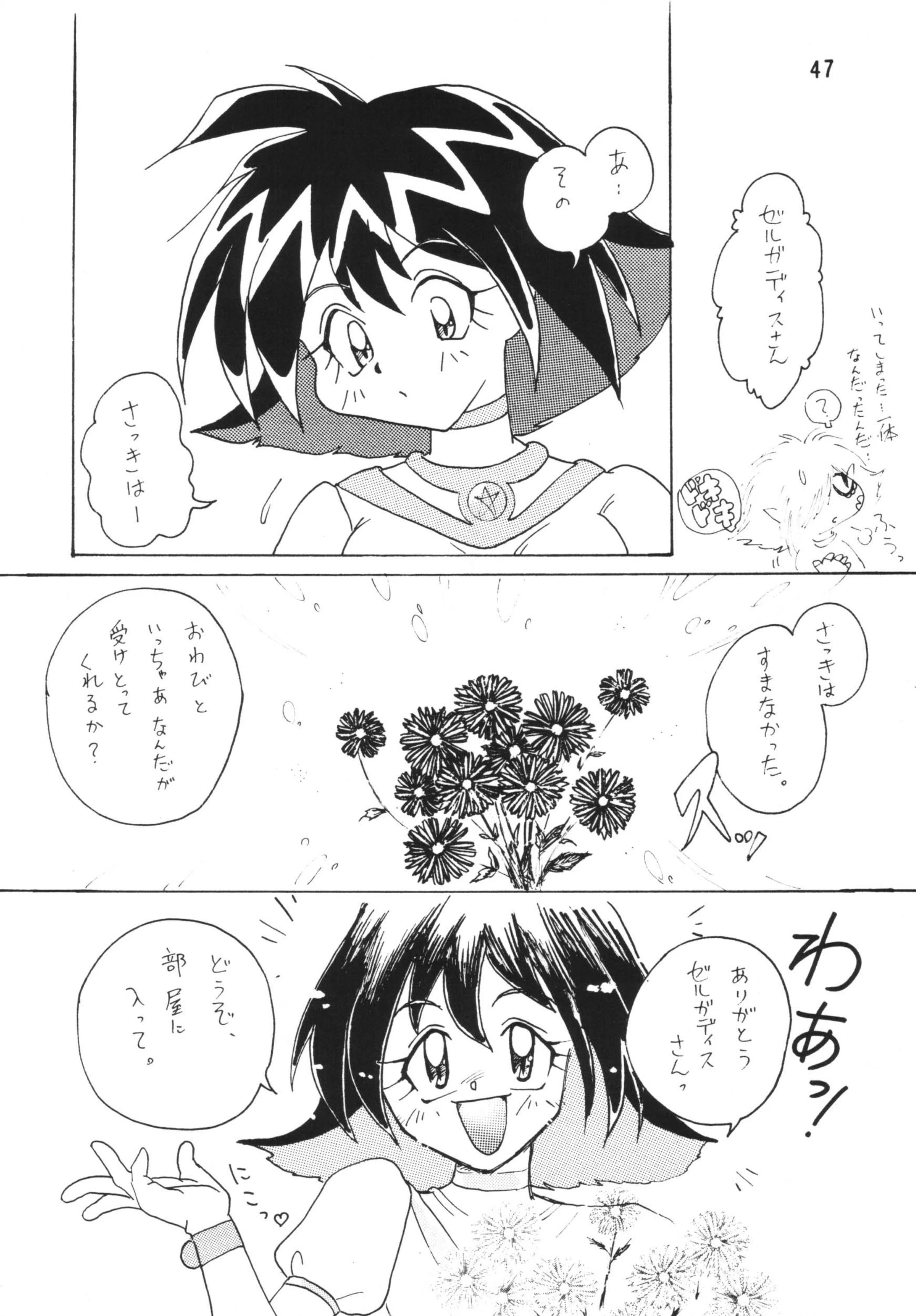 SLAYERS ADULT porn comic picture 46