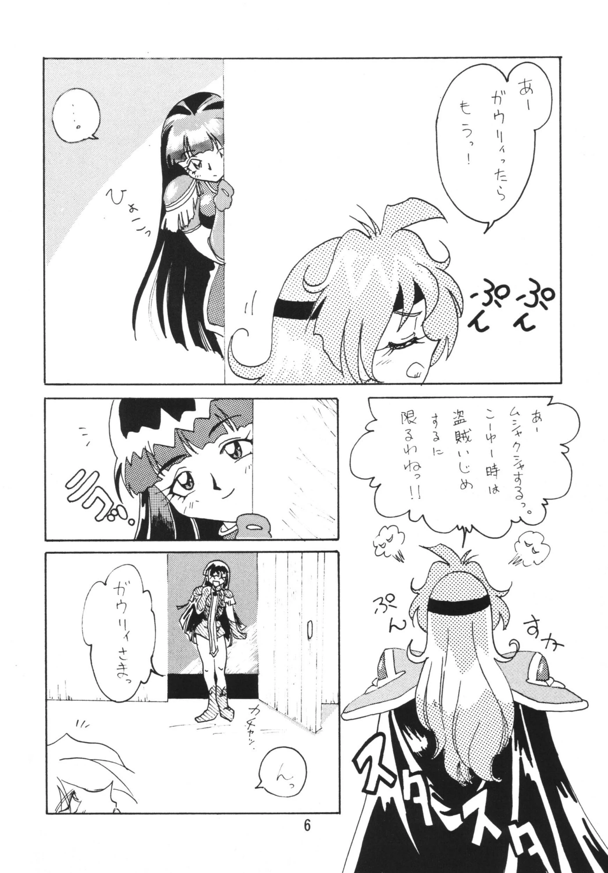 SLAYERS ADULT porn comic picture 5