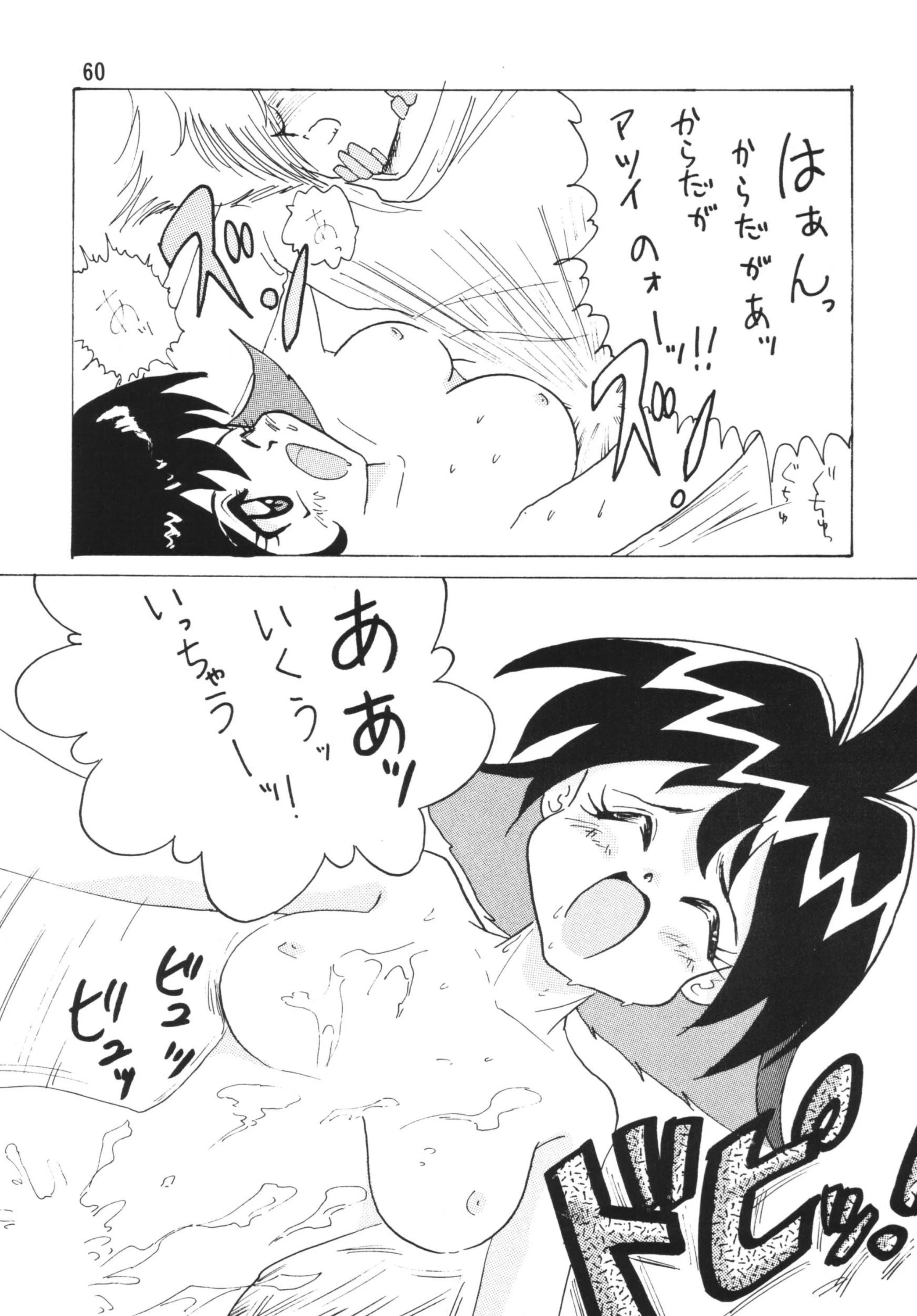 SLAYERS ADULT porn comic picture 59