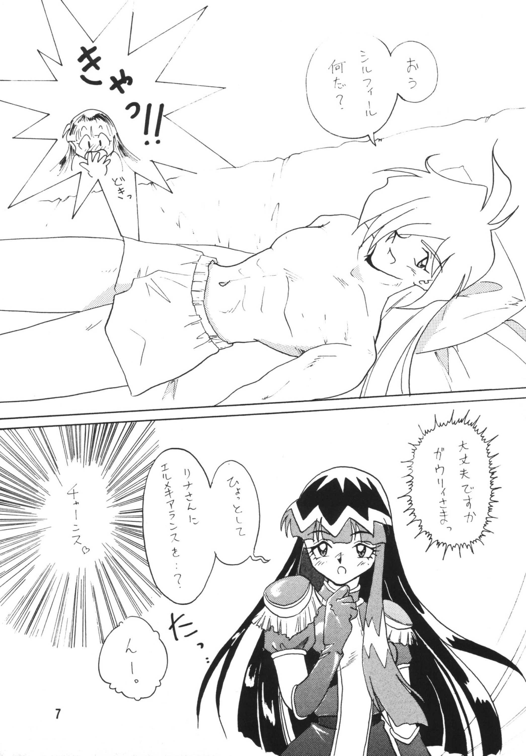 SLAYERS ADULT porn comic picture 6