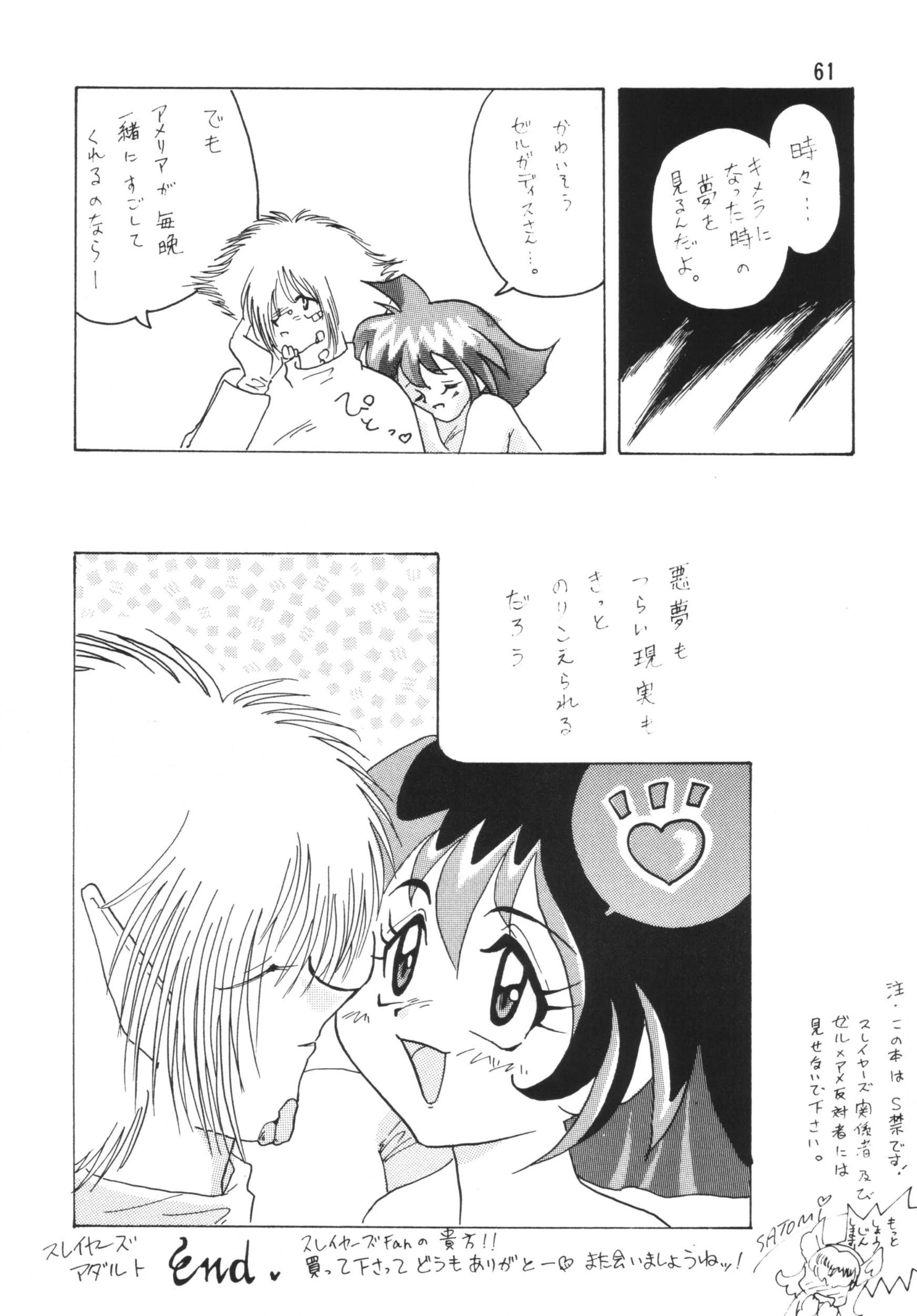 SLAYERS ADULT porn comic picture 60