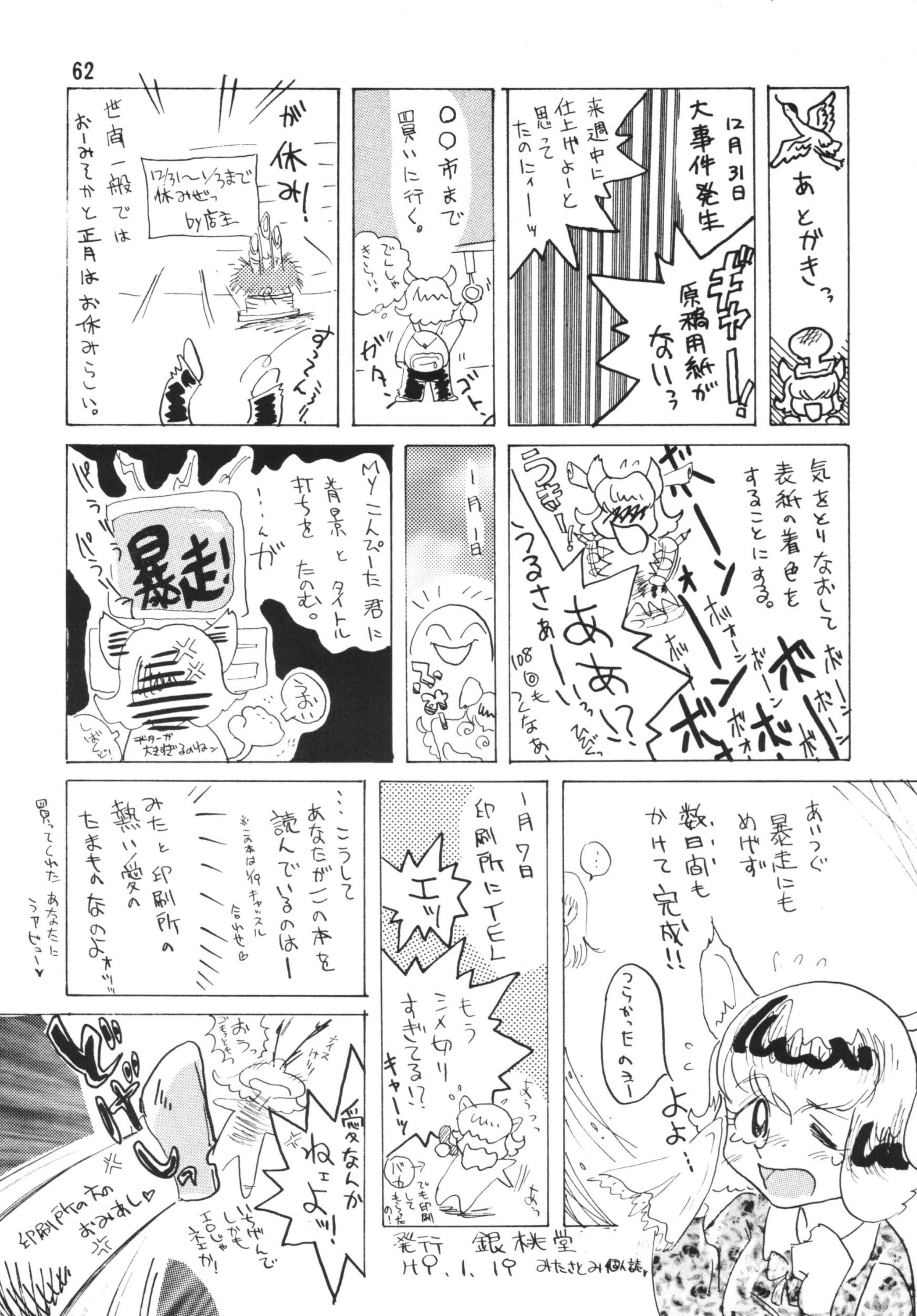 SLAYERS ADULT porn comic picture 61