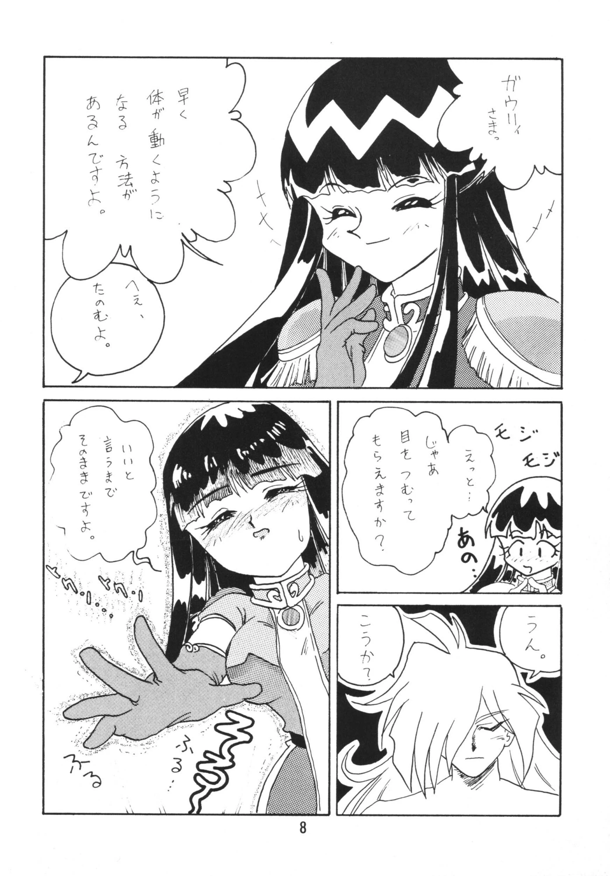 SLAYERS ADULT porn comic picture 7