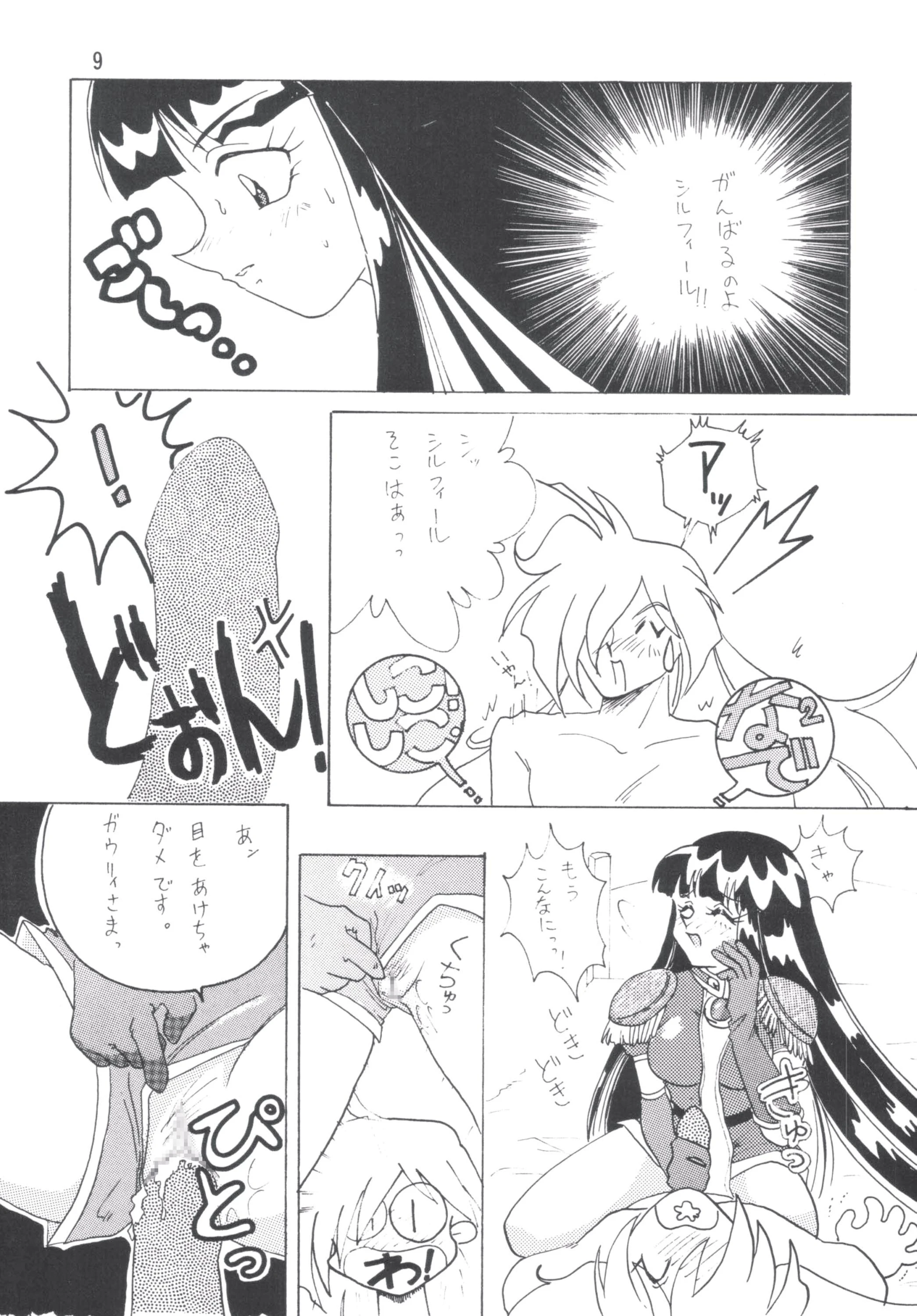 SLAYERS ADULT porn comic picture 8