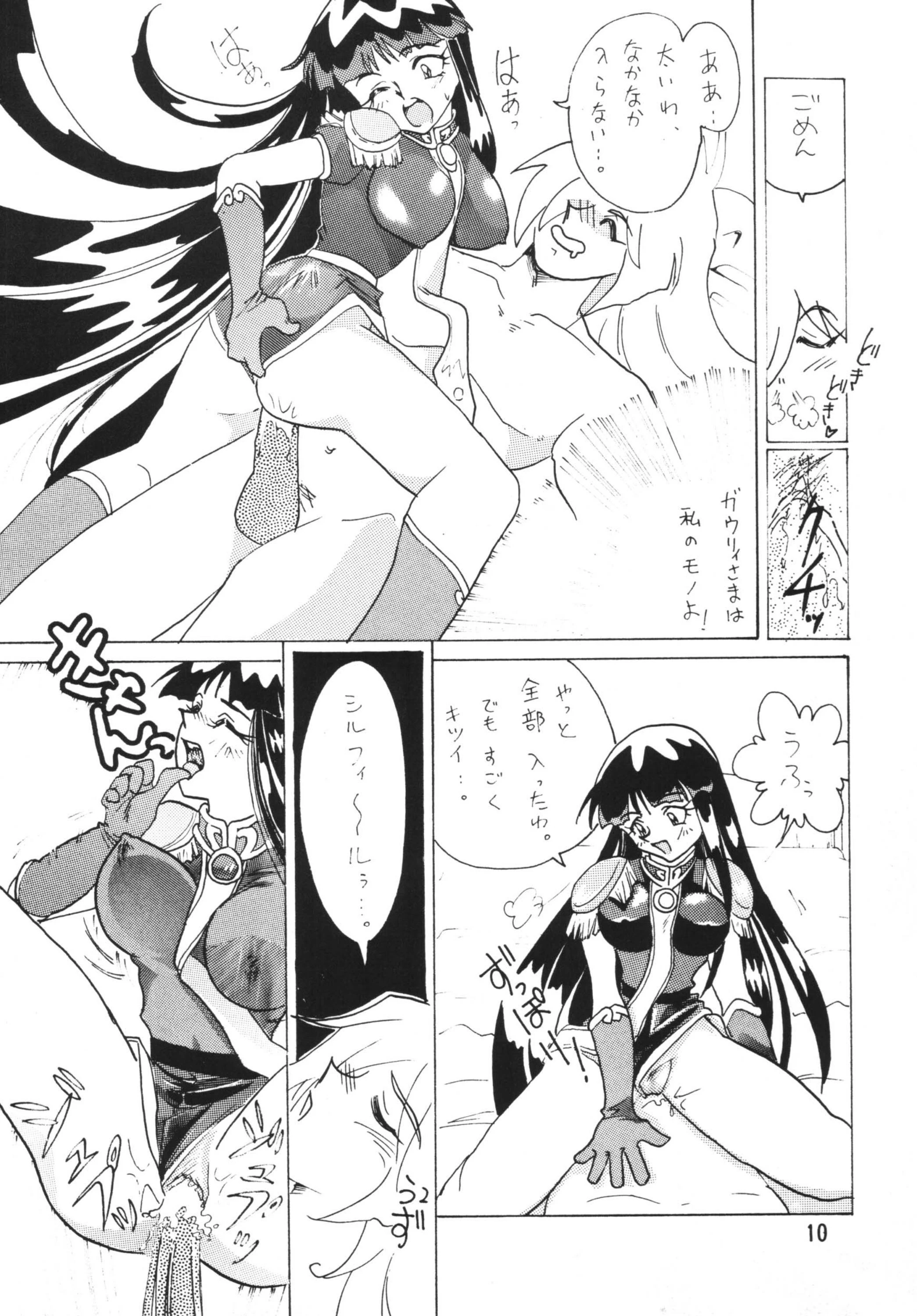 SLAYERS ADULT porn comic picture 9