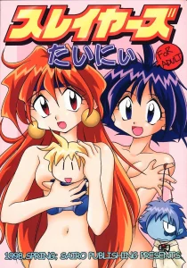 Slayers Tiny porn comic picture 1