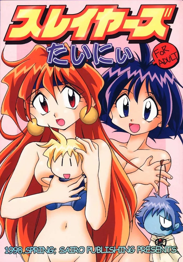 Slayers Tiny porn comic picture 1