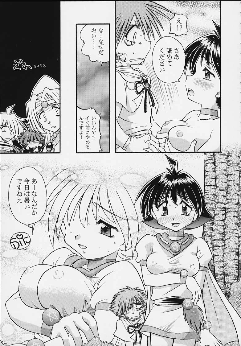 Slayers Tiny porn comic picture 10