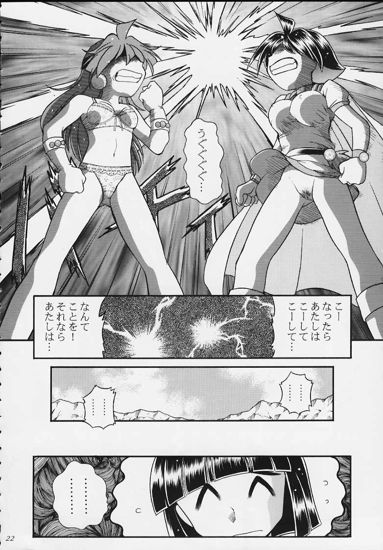 Slayers Tiny porn comic picture 19