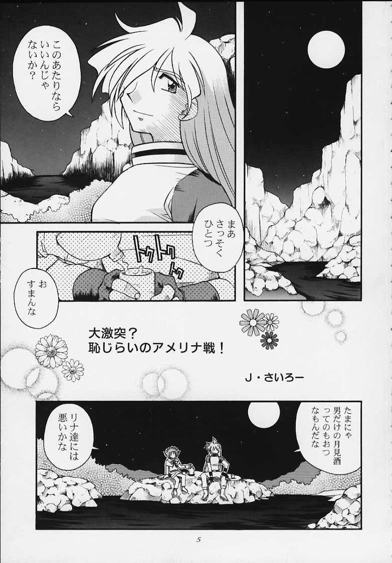 Slayers Tiny porn comic picture 2