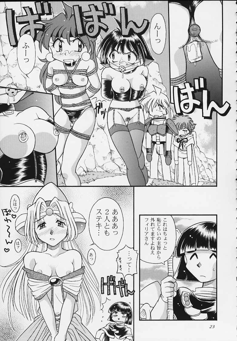 Slayers Tiny porn comic picture 20