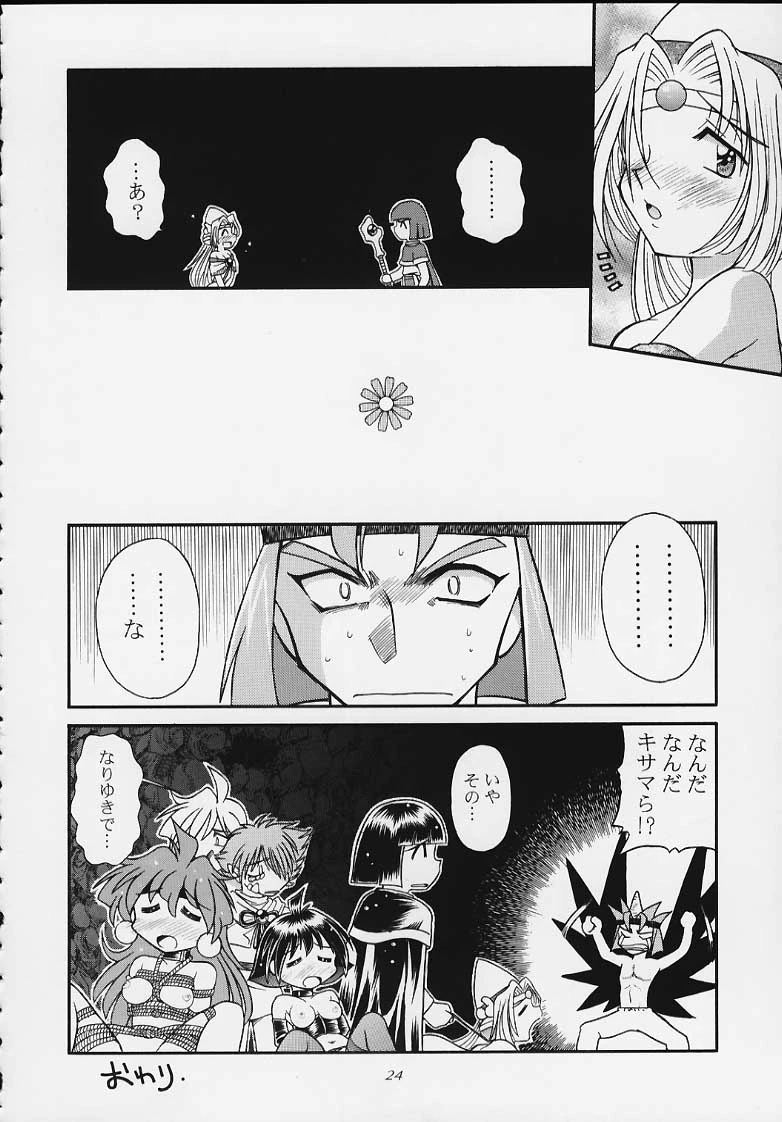 Slayers Tiny porn comic picture 21
