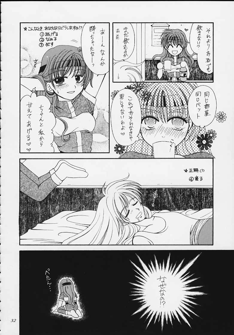 Slayers Tiny porn comic picture 25