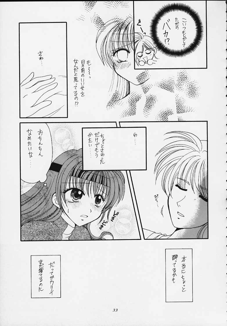Slayers Tiny porn comic picture 26