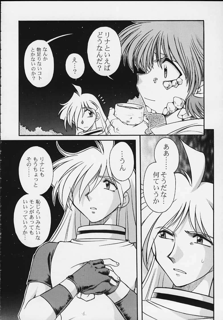 Slayers Tiny porn comic picture 3