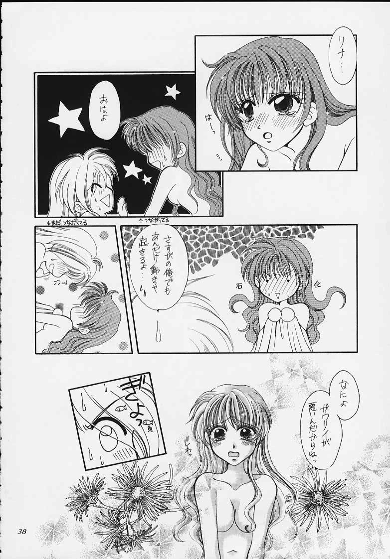 Slayers Tiny porn comic picture 31