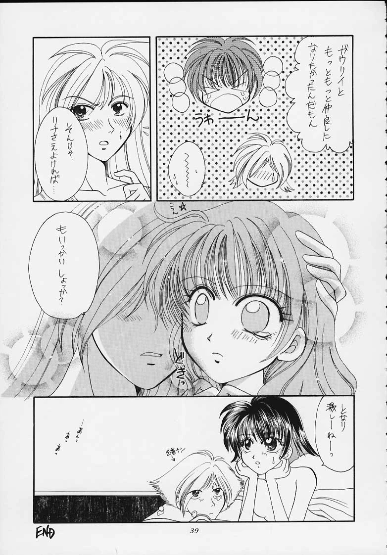 Slayers Tiny porn comic picture 32
