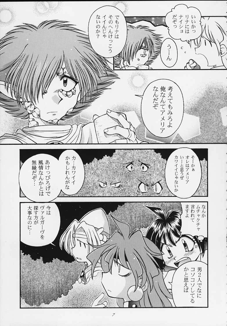 Slayers Tiny porn comic picture 4