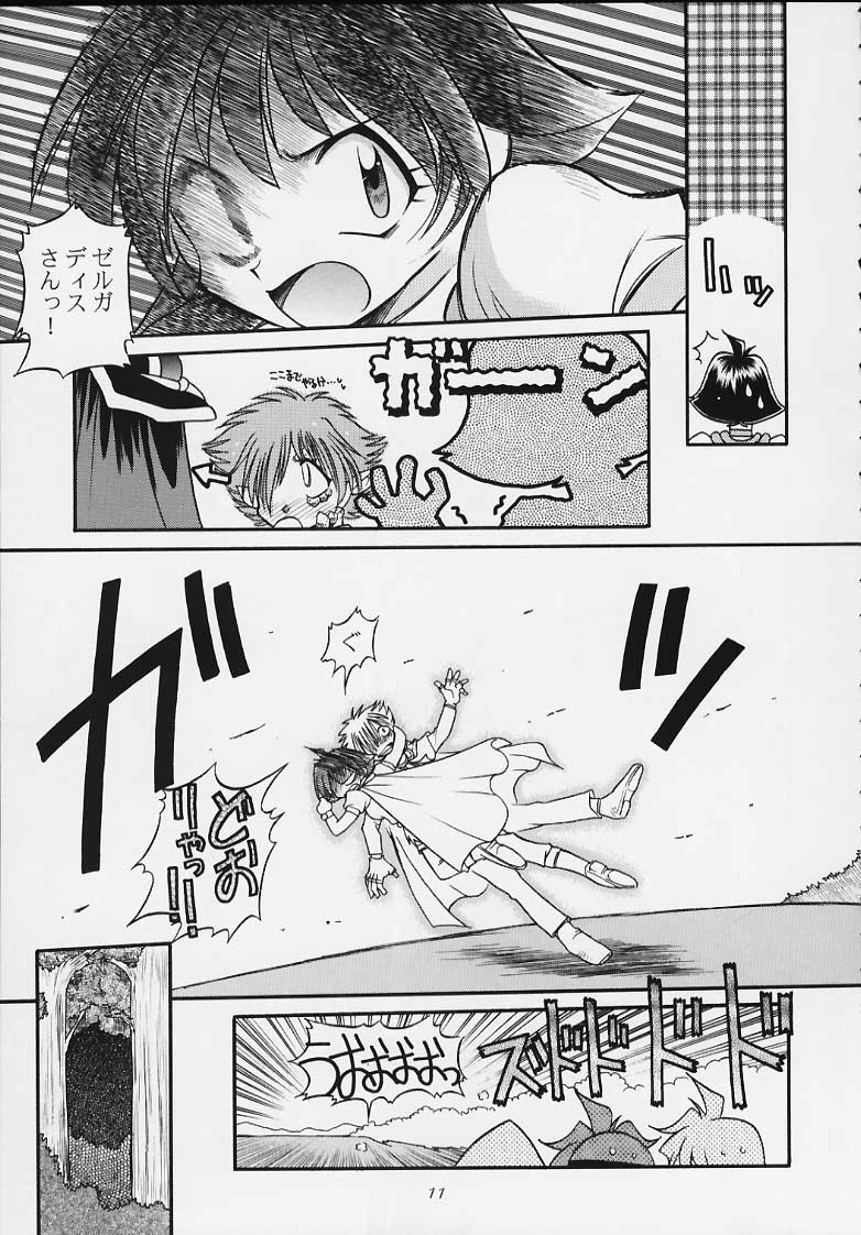 Slayers Tiny porn comic picture 8