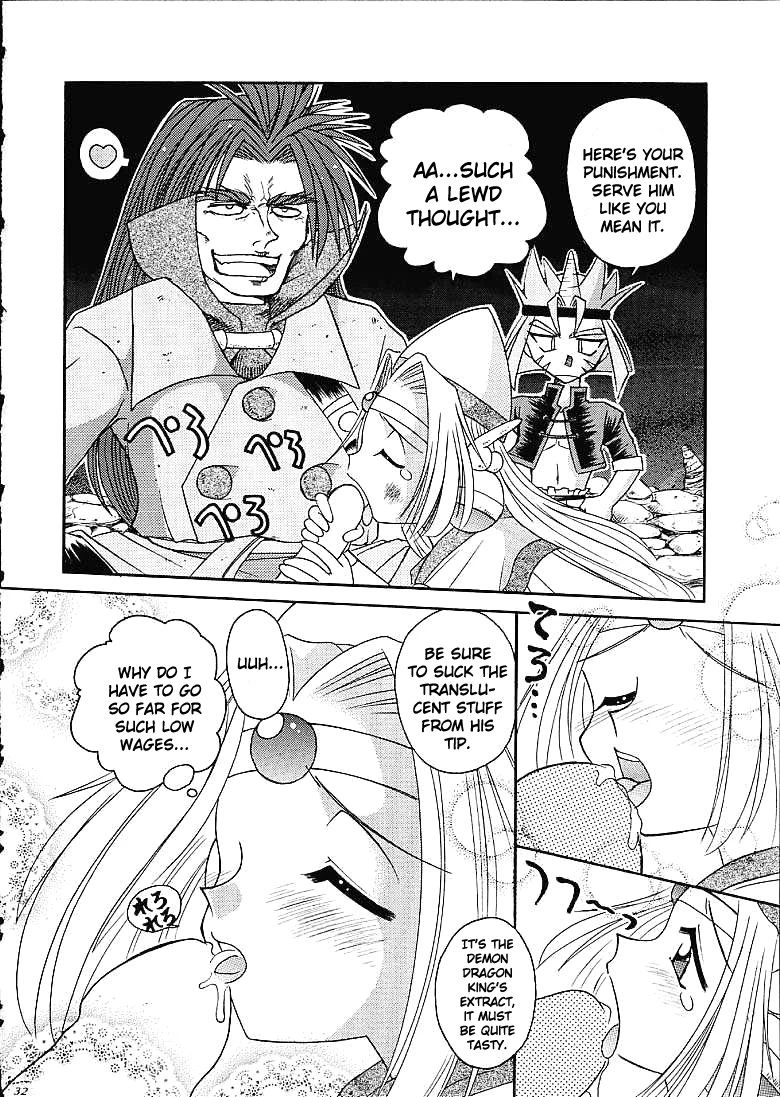 Slayers Trilogy porn comic picture 29