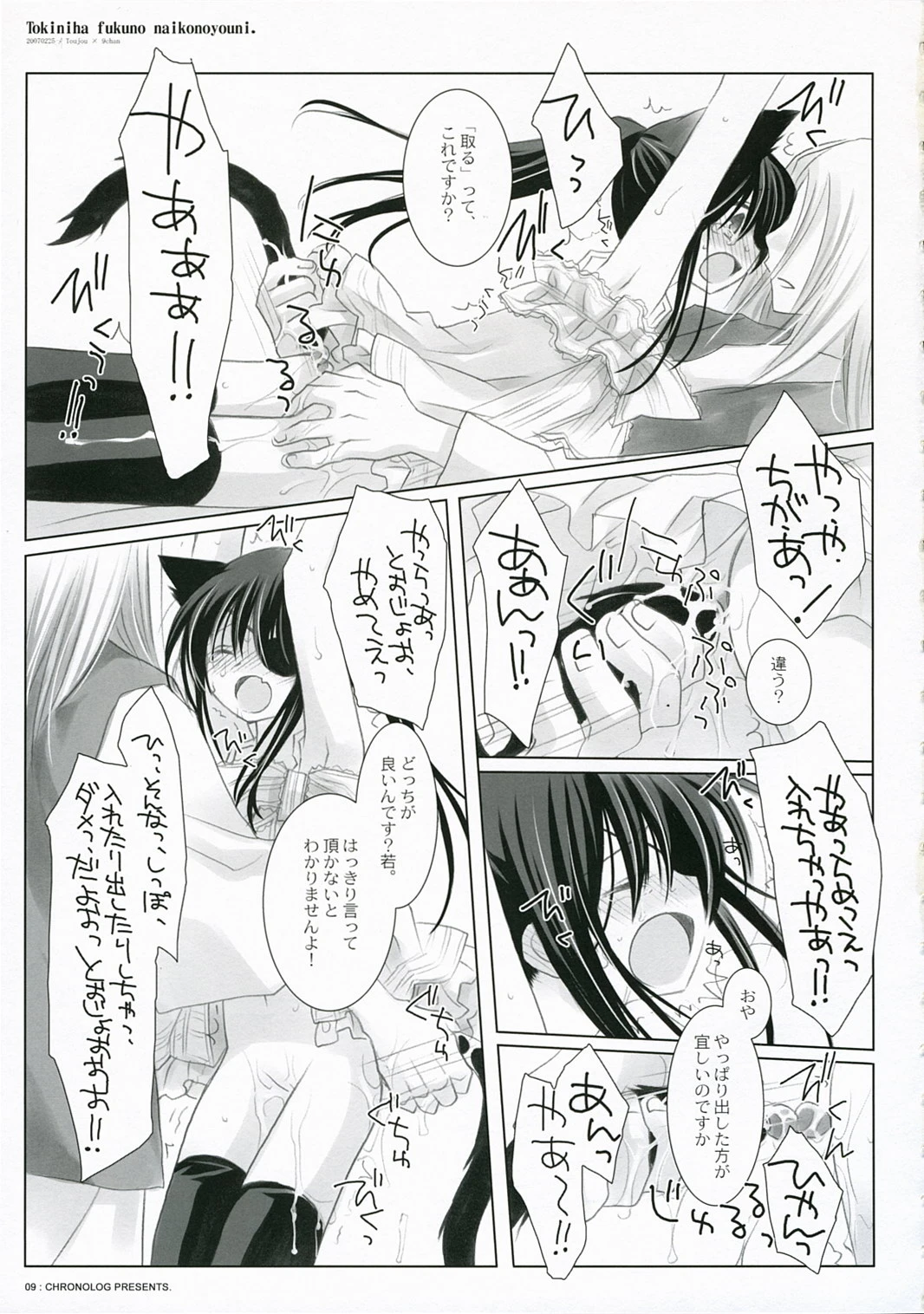 Sometimes it is not like this porn comic picture 11
