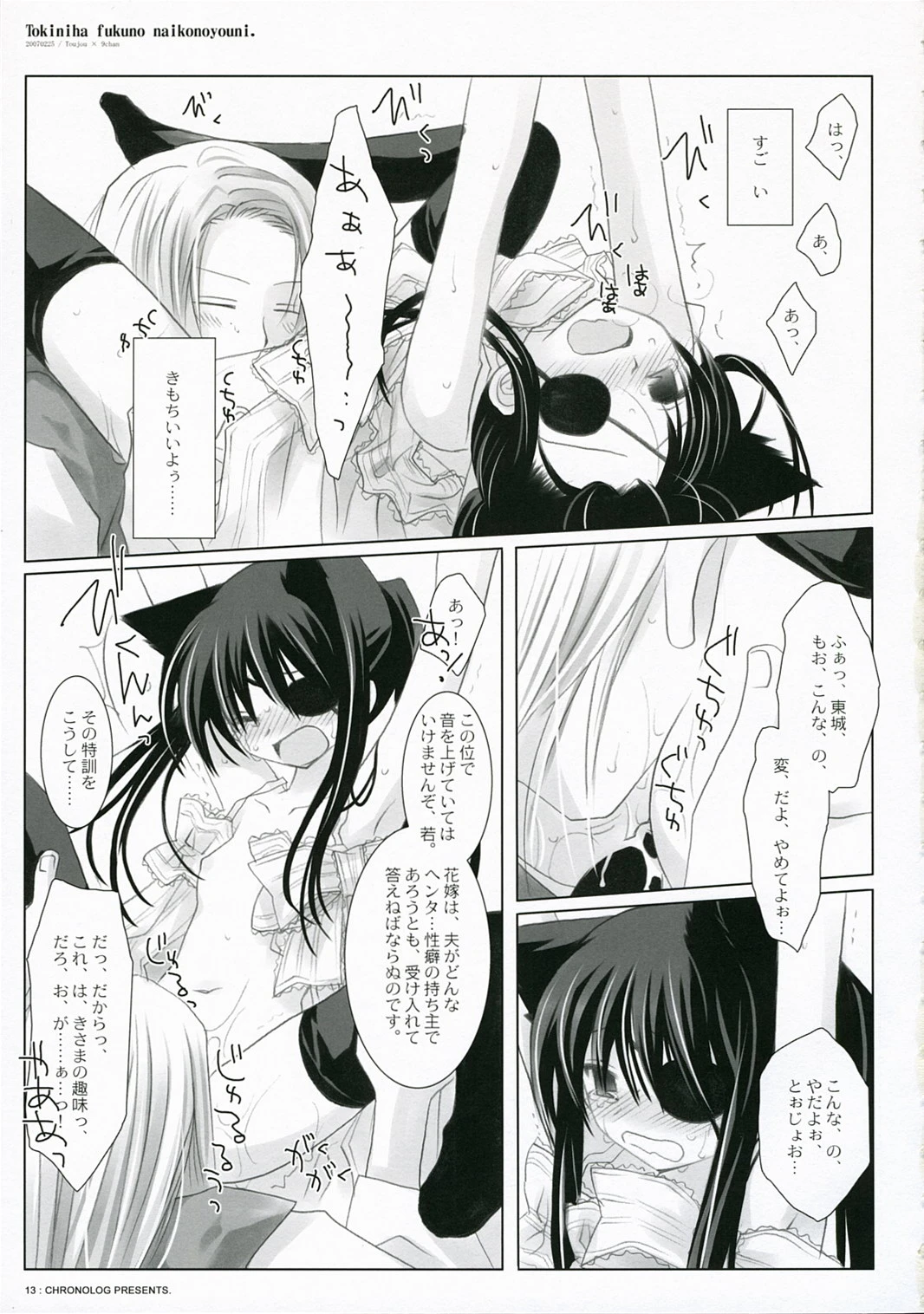 Sometimes it is not like this porn comic picture 15