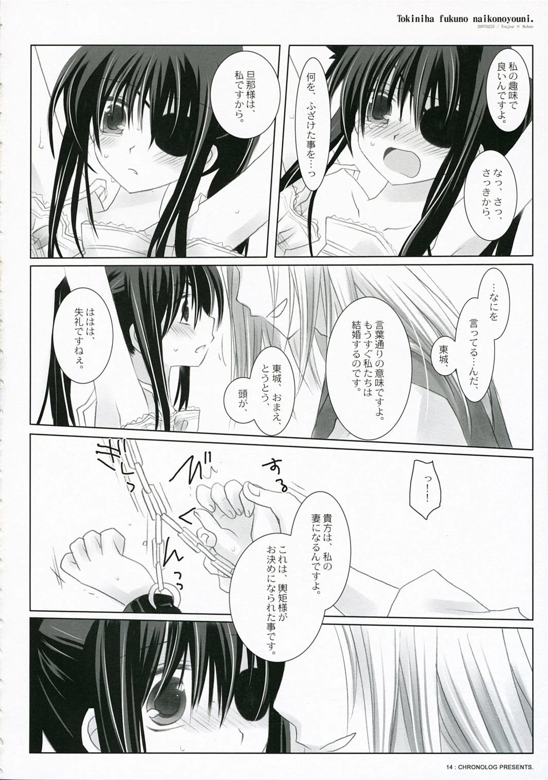 Sometimes it is not like this porn comic picture 16