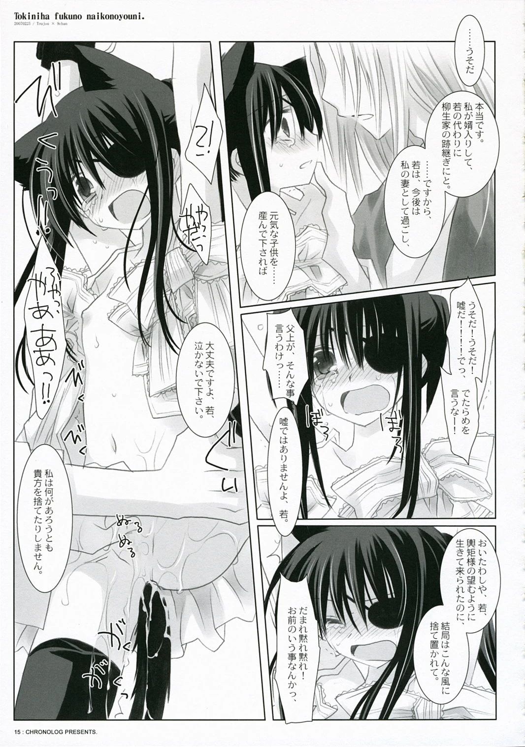 Sometimes it is not like this porn comic picture 17
