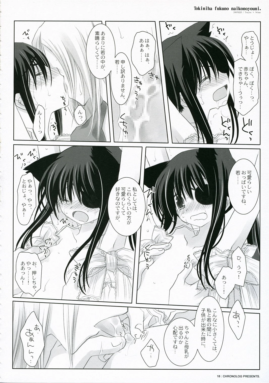 Sometimes it is not like this porn comic picture 20