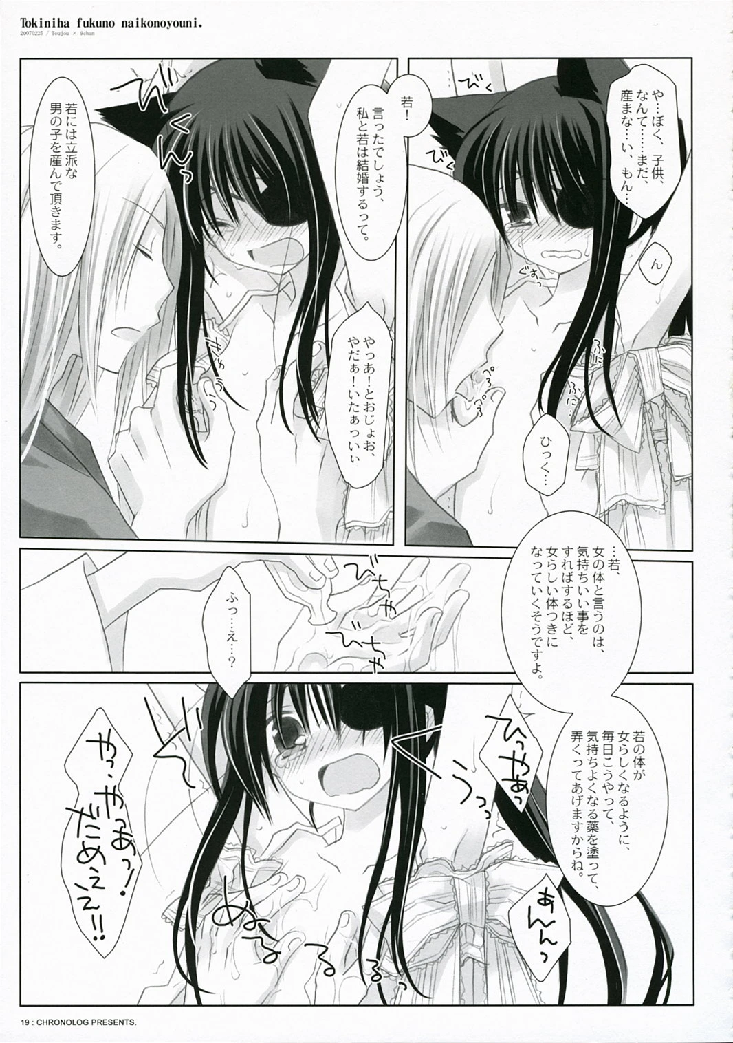 Sometimes it is not like this porn comic picture 21