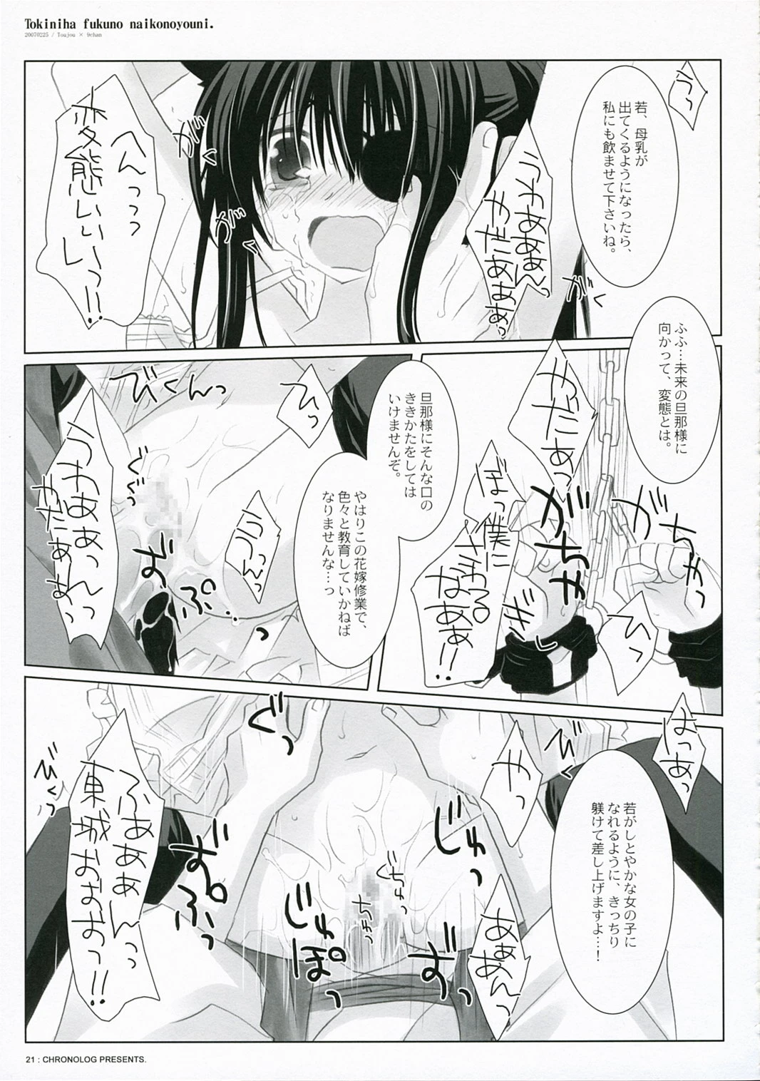 Sometimes it is not like this porn comic picture 23