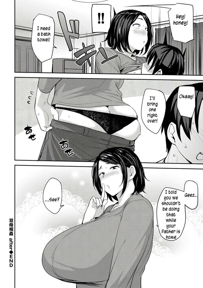 Soubo Soukan After porn comic picture 10