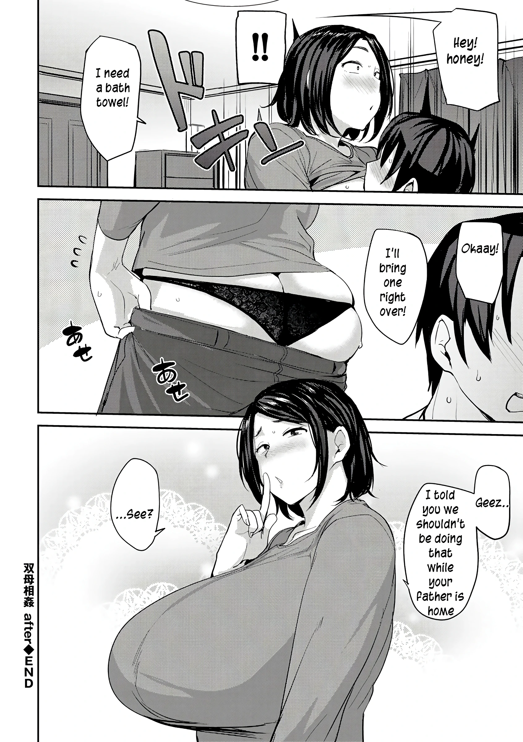 Soubo Soukan After porn comic picture 10
