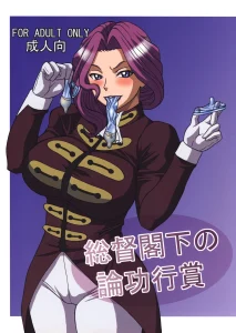 Soutoku Kakka no Ronkoukoushou porn comic picture 1