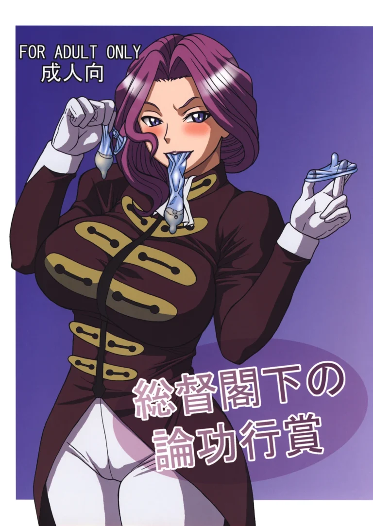 Soutoku Kakka no Ronkoukoushou porn comic picture 1