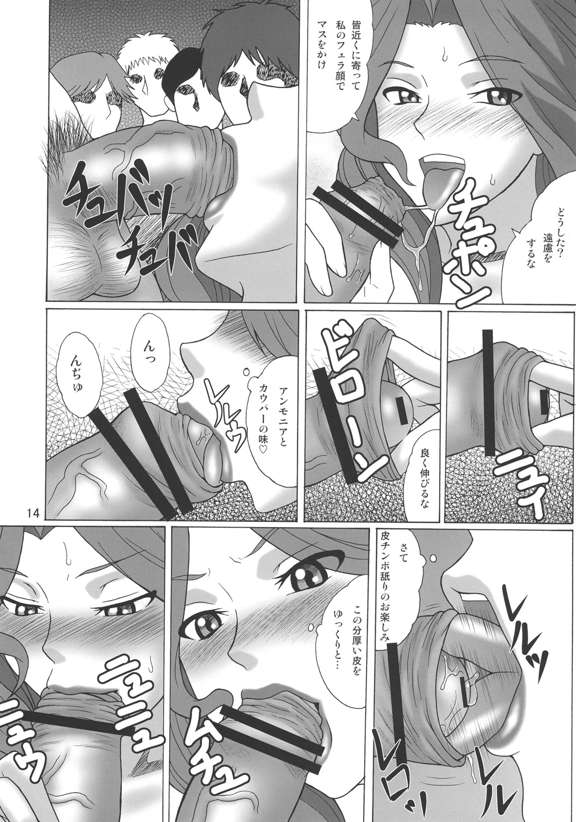 Soutoku Kakka no Ronkoukoushou porn comic picture 13
