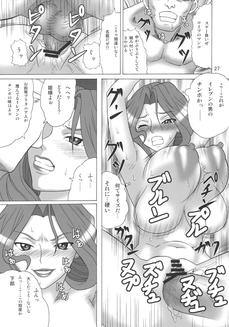 Soutoku Kakka no Ronkoukoushou porn comic picture 26