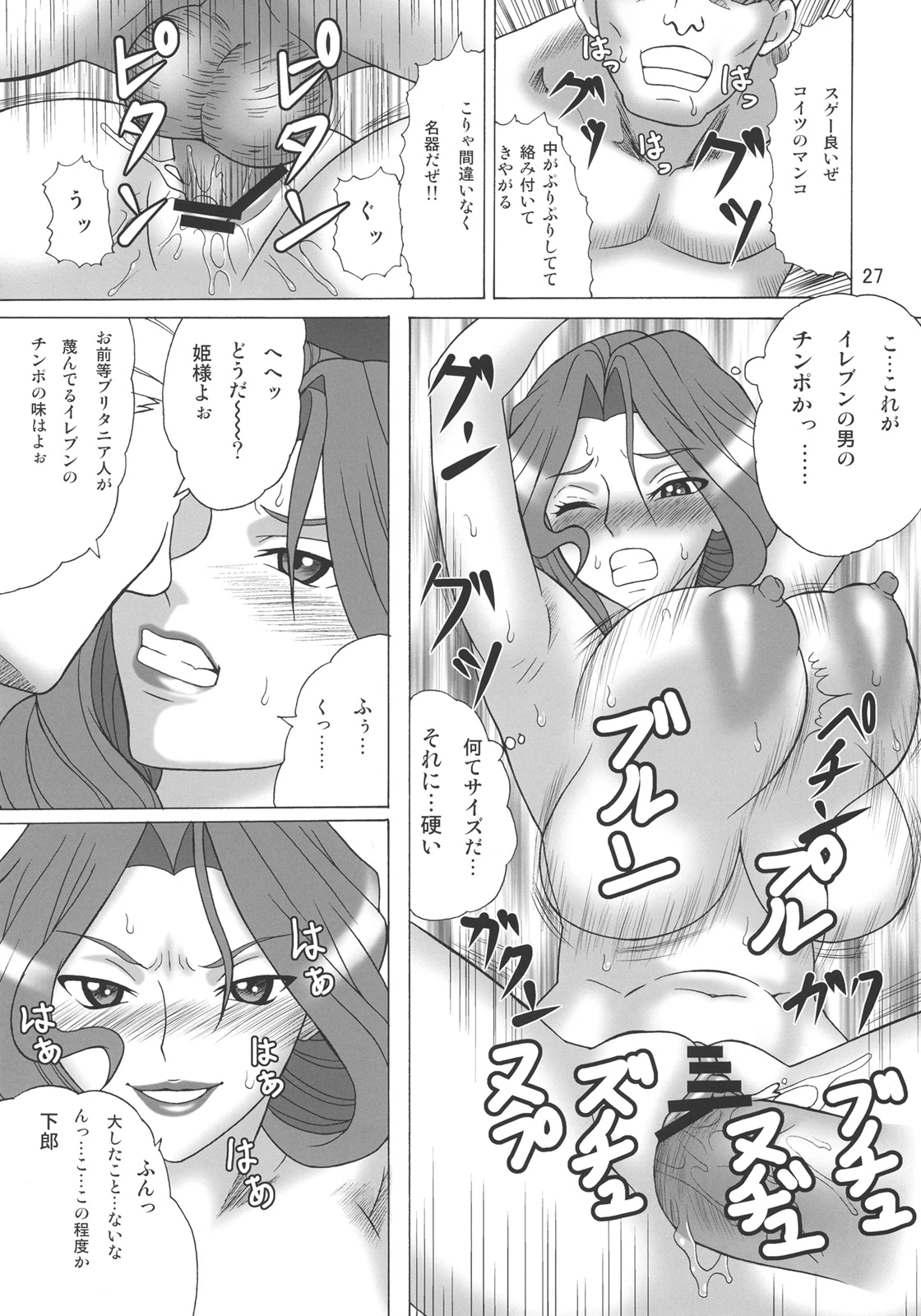 Soutoku Kakka no Ronkoukoushou porn comic picture 26