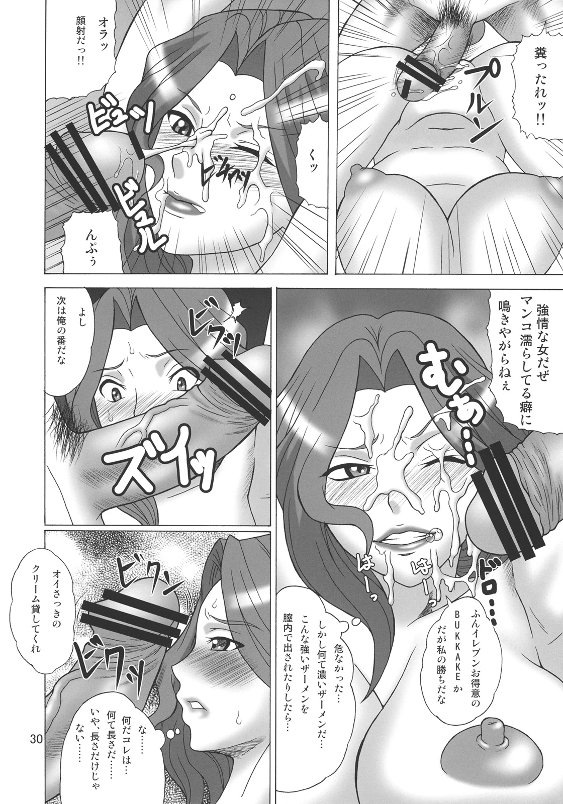 Soutoku Kakka no Ronkoukoushou porn comic picture 29