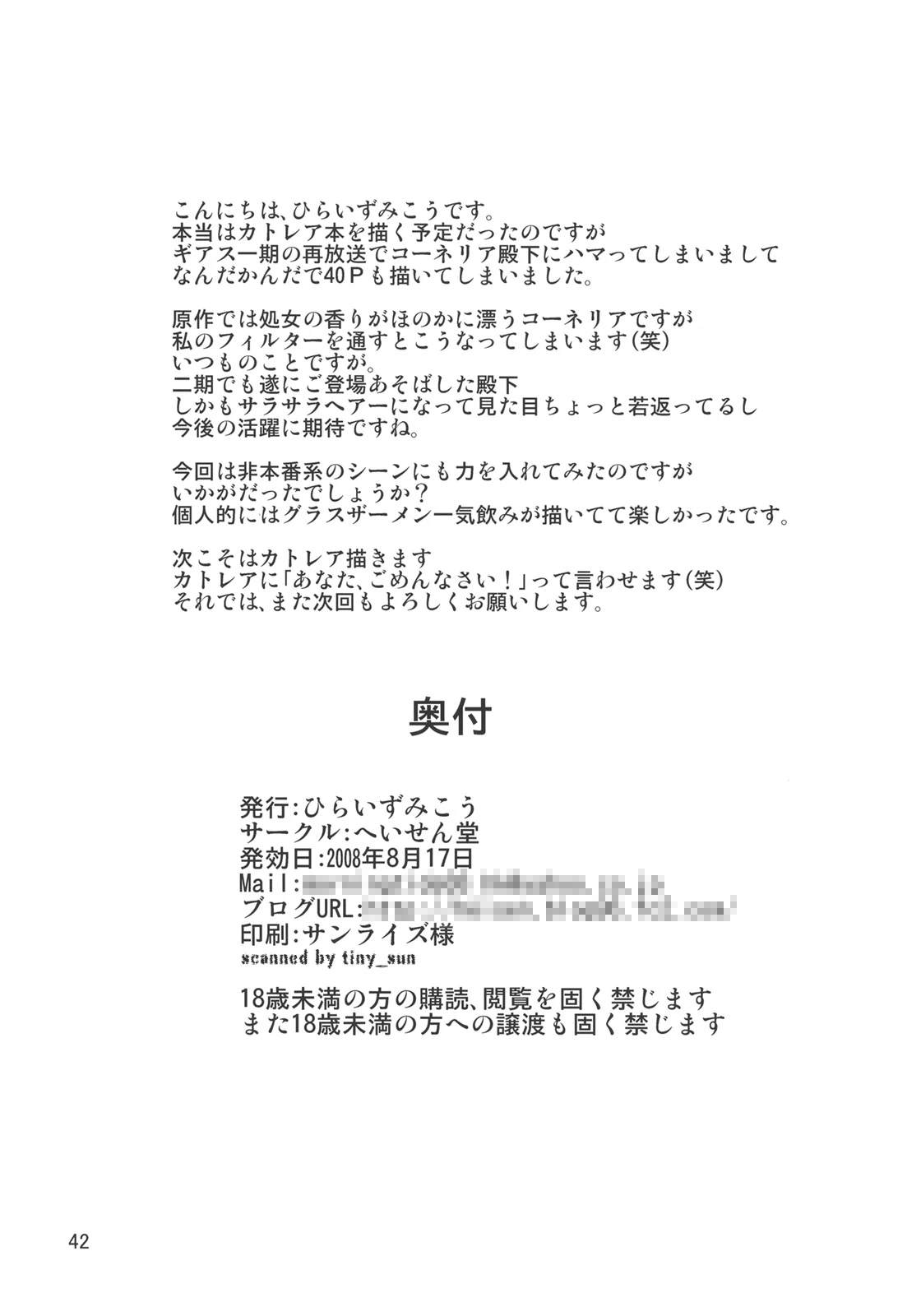 Soutoku Kakka no Ronkoukoushou porn comic picture 41